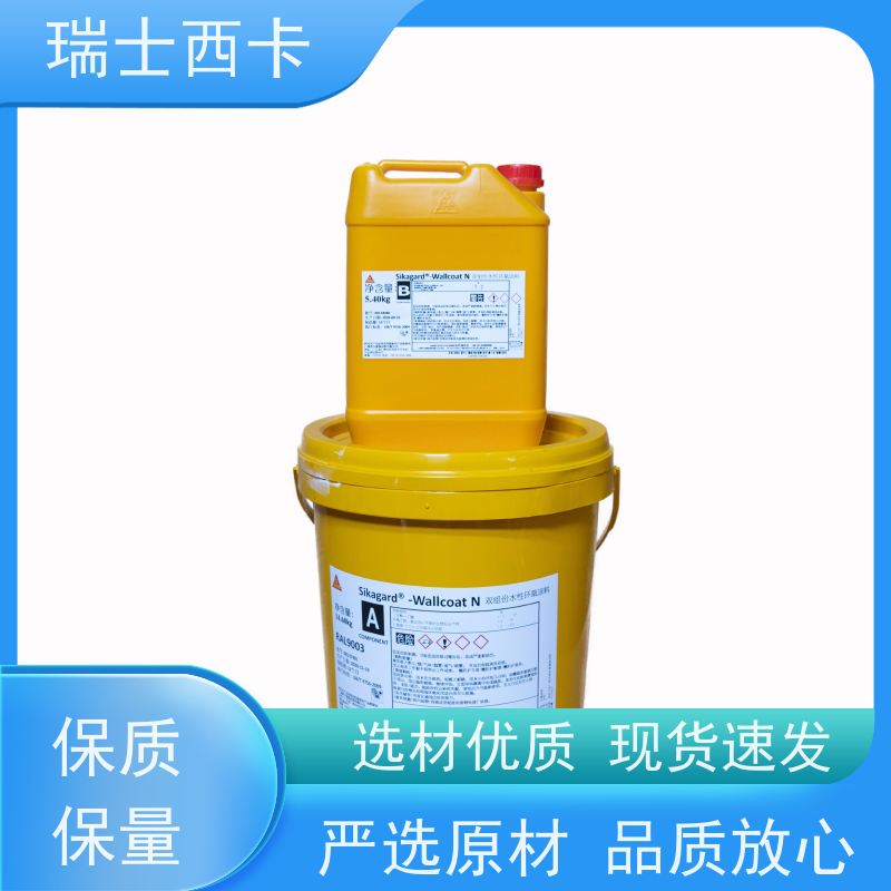 瑞士西卡 薄涂环氧 抗渗性能强 国标级别 经久耐用