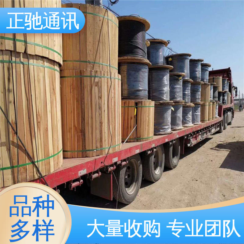 正驰通讯 使用安全  回收户外带状光缆 不限种类 上门看货