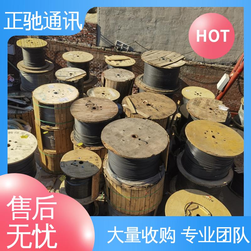 正驰通讯 回收长输光纤光缆 严选原材 品质放心 促进资源的循环利用