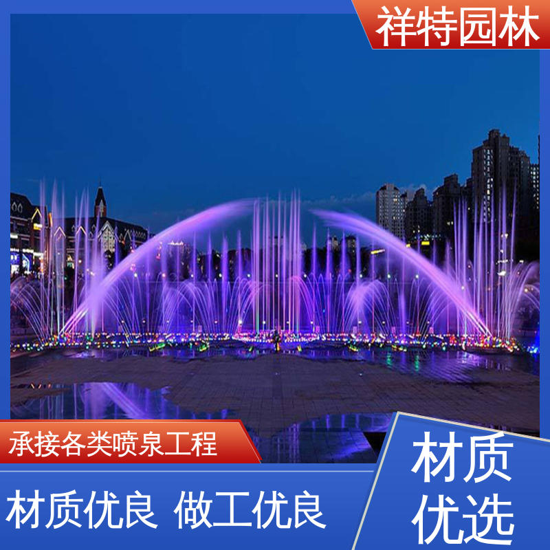 祥特园林 音乐喷泉设计 造型优美 广场公园水景 经久耐用