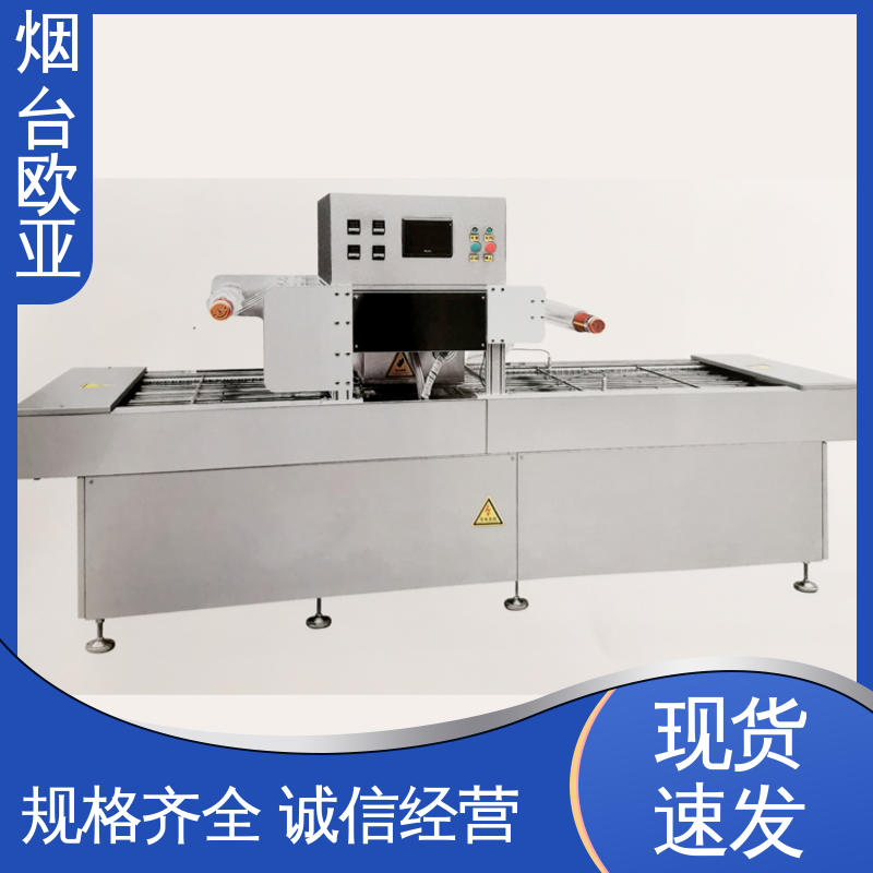 欧亚 超市贴体包装机 品质放心 精准控温 原厂销售