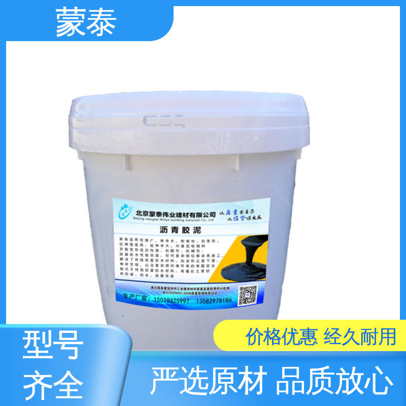  沥青玛蹄脂 良好的耐久性能 量大价低 全国配送