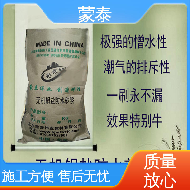 早强耐酸碱 高强度 无机铝盐防水素浆 量大价低 全国配送 