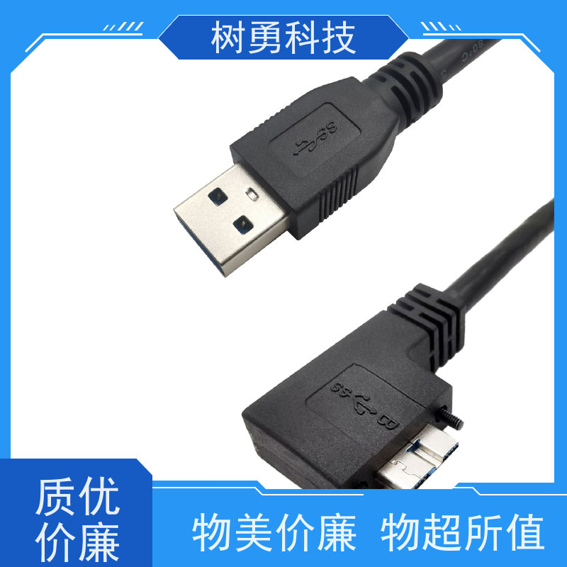 树勇 工业相机USB3.0各种款式数据线 经久耐用 材质优良 使用寿命长