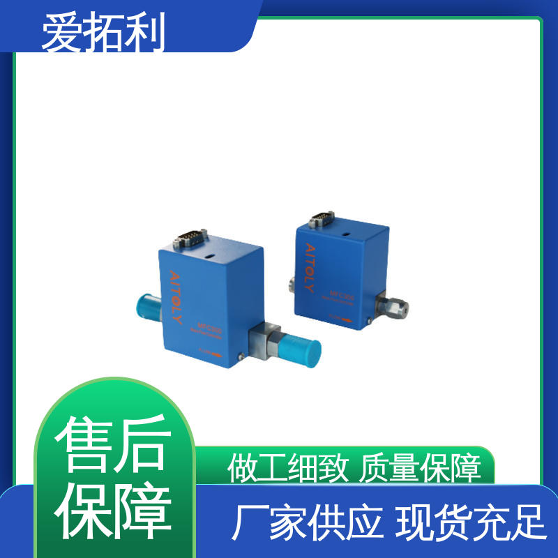 服务优先 客户至上 高效实验室 气体数显流量控制器 爱拓利