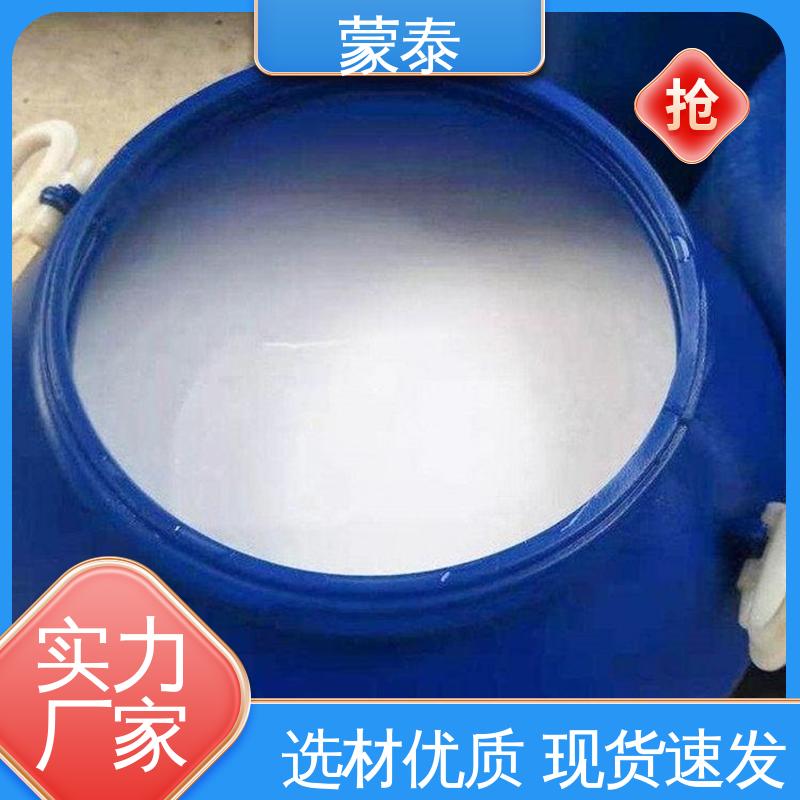砼养护剂 量大价低 全国配送 耐沾污性好 易清洁 