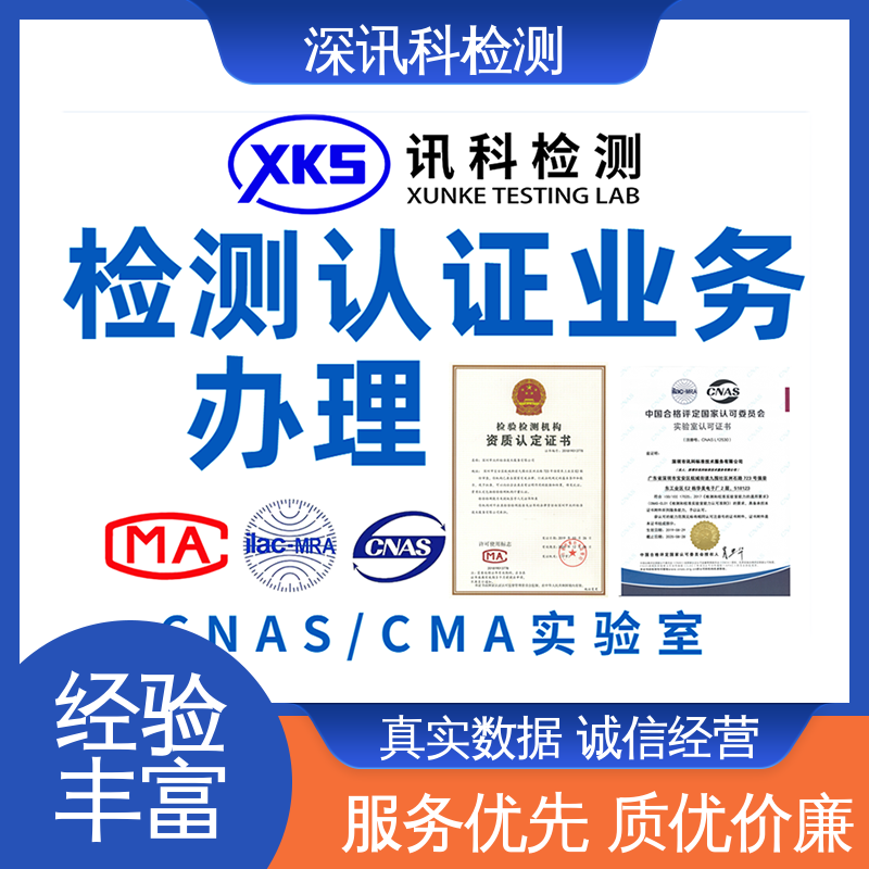  气味测试 设备齐全 质量保障 验证产品应对市场环境的变化
