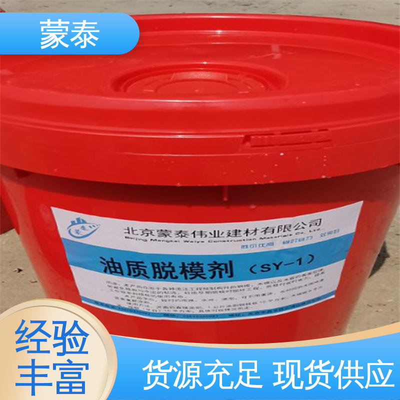 高分子合成液 不易腐蚀 油性脱模剂 量大价低 全国配送 