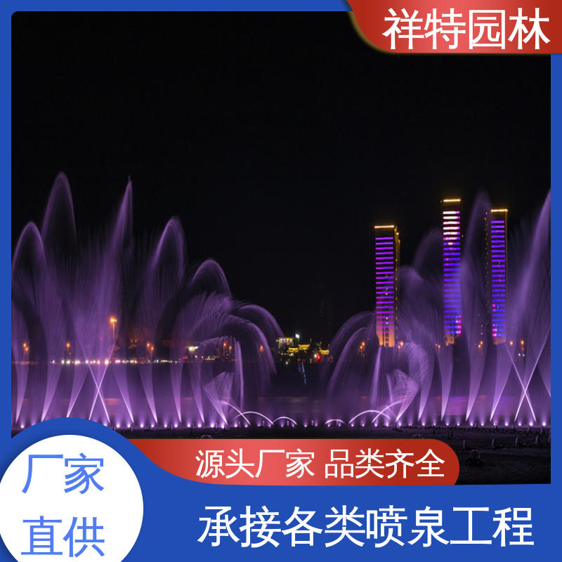 祥特 多年经验 组合形态多变 球形喷嘴 公园音乐喷泉