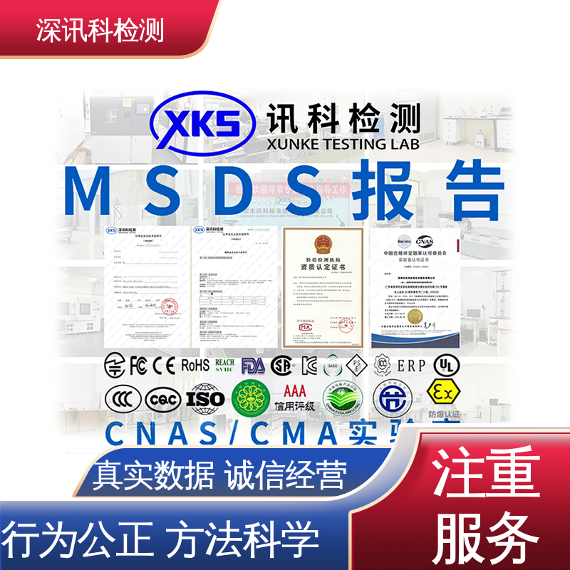  CHCC检测 设备齐全 质量保障 缩短产品开发的时间