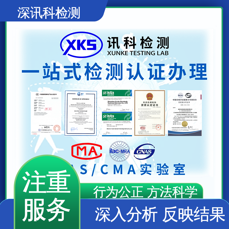  温湿度组合循环测试 标准科学 公正准确 加强产品保护