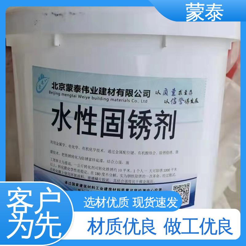  无色透明 渗透力强 带锈转化底漆 多规格可选 库存充足