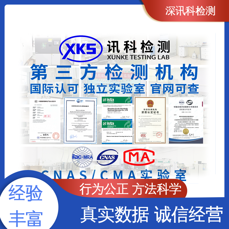  新能源(电池)测试 办理周期短 验证产品应对市场环境的变化