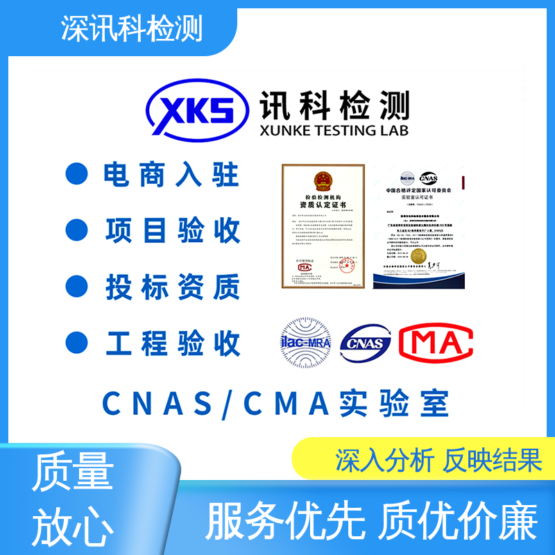  电子电气安全测试 CMA认可资质 帮助企业发现产品质量问题