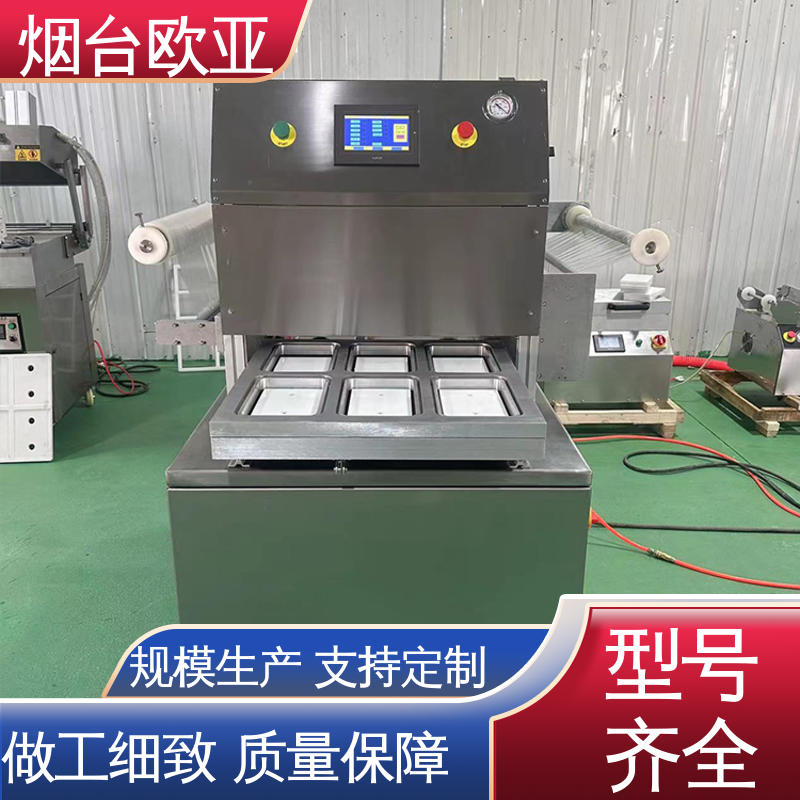 欧亚 进口配件 多类型多行业 真空贴体机 实力老品牌