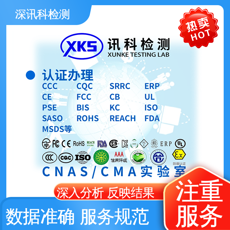  GB 18401《服装类》测试 CNAS认可资质 验证产品应对市场环境的变化