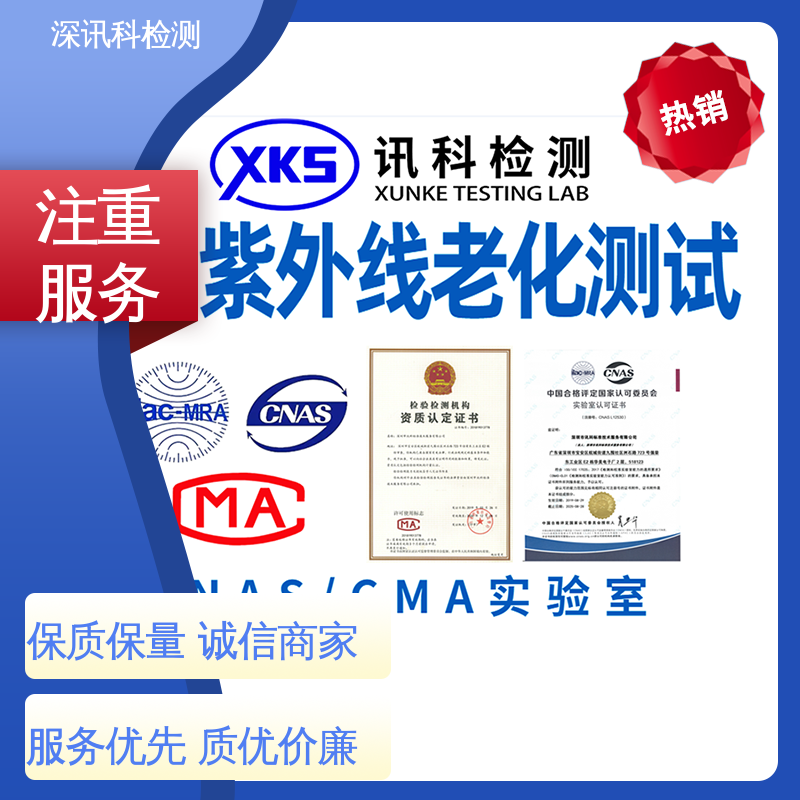  盐雾测试 增强产品投放市场的信心 设备齐全 质量保障