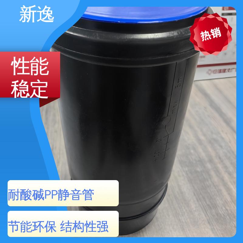 新逸 耐老化PP静音管 耐高温性能良好 质量可信 全国配送
