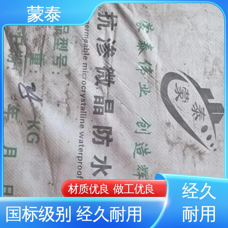 严选原材 品质放心 优良的抗老化性 混凝土外喷脱模防水剂 