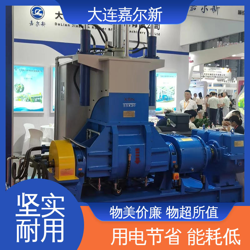 嘉尔新 X(S)N-75L 铝合金粉密炼机 清洗容易 用电节省 连续性进料