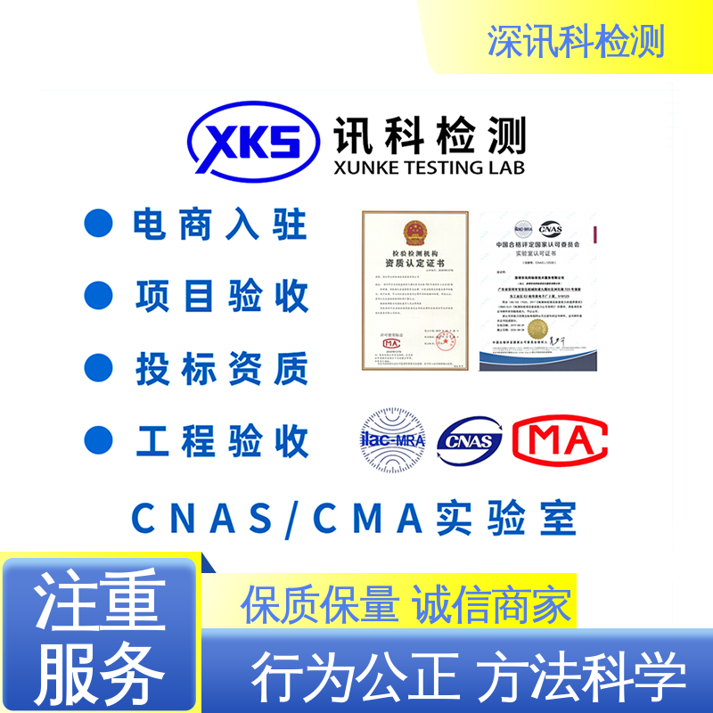  欧盟RoHS检测 标准科学 公正准确 降低产品故障率