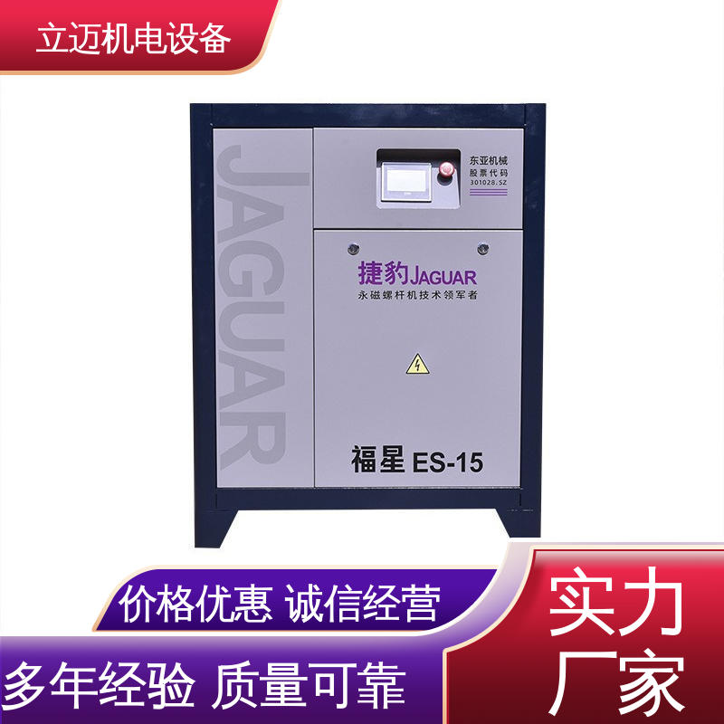 捷豹 顺 德永磁变频螺杆机 气密性佳 强劲动力 电机过载保护