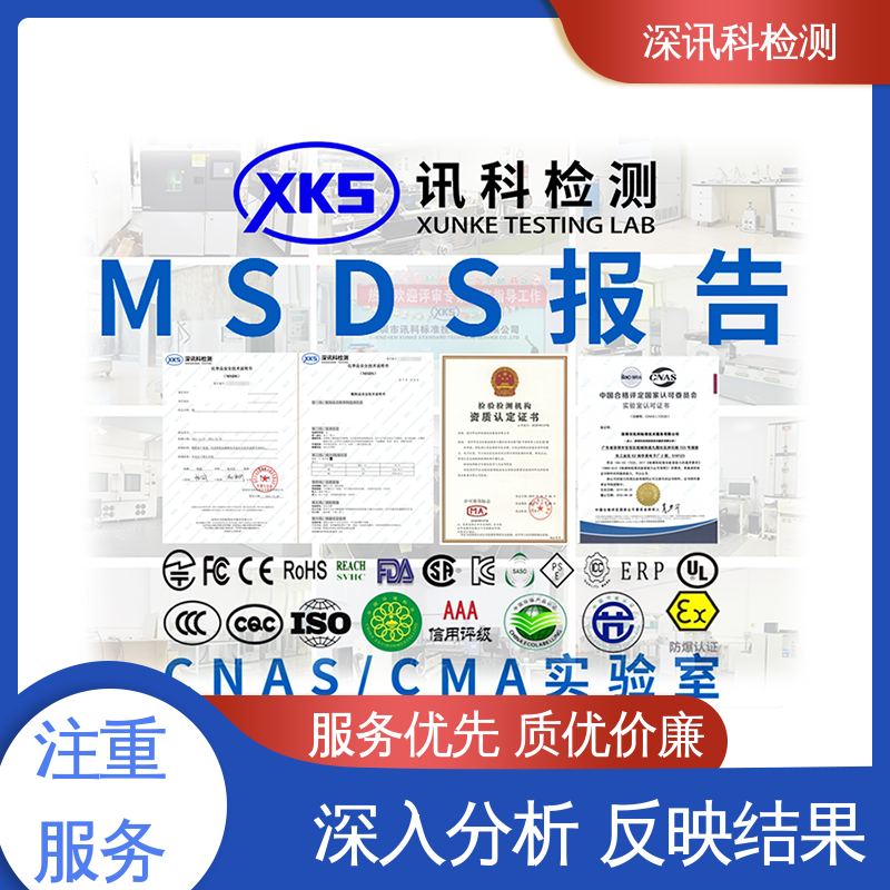  DMF检测 办理周期短 帮助企业发现产品质量问题