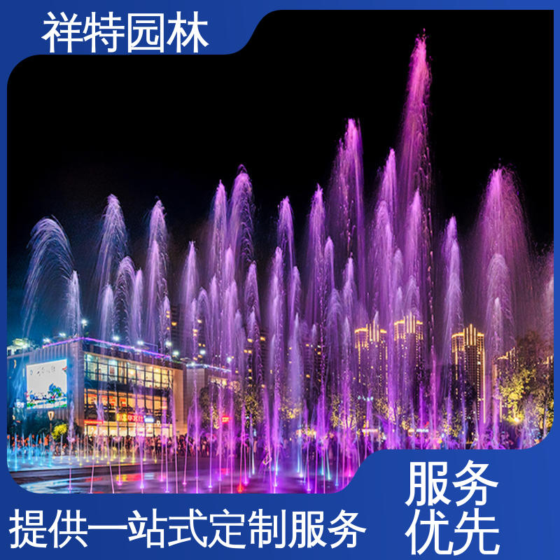 祥特园林 波光跳泉 造型优美 激光水幕电影 款式多样