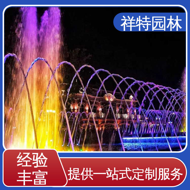 祥特园林 旱地喷泉 多年经验 喷射高度可控 七彩灯光排列