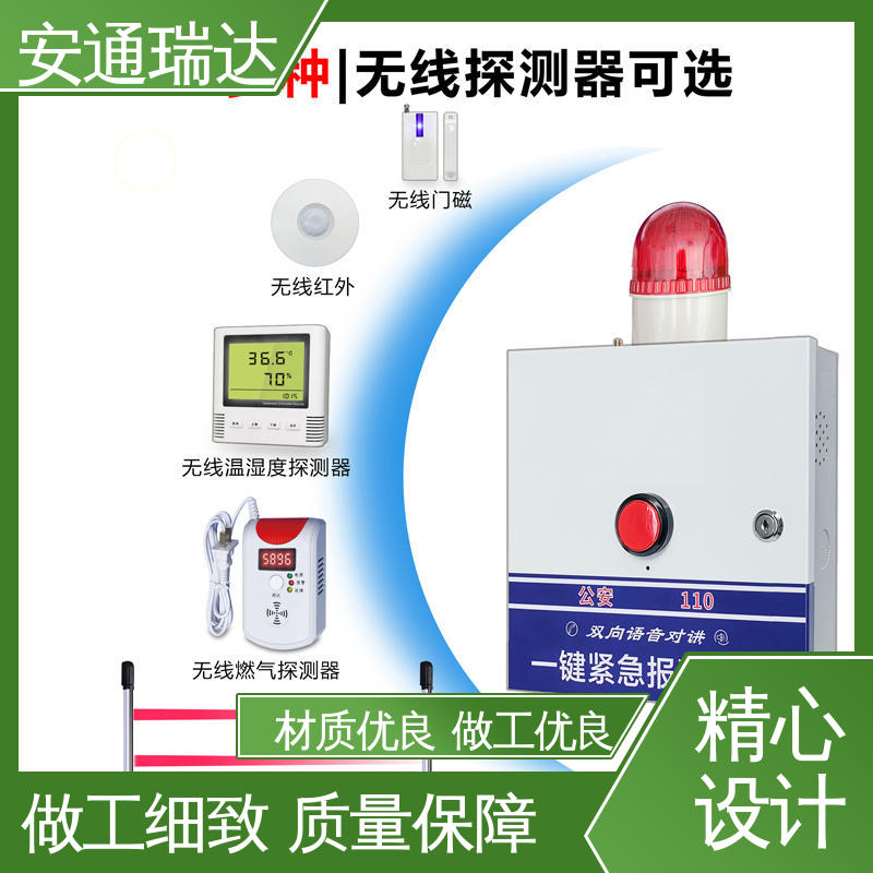 安通公司 现货现发 质量保证 中小学校应急警报 网络海康一键紧急报警