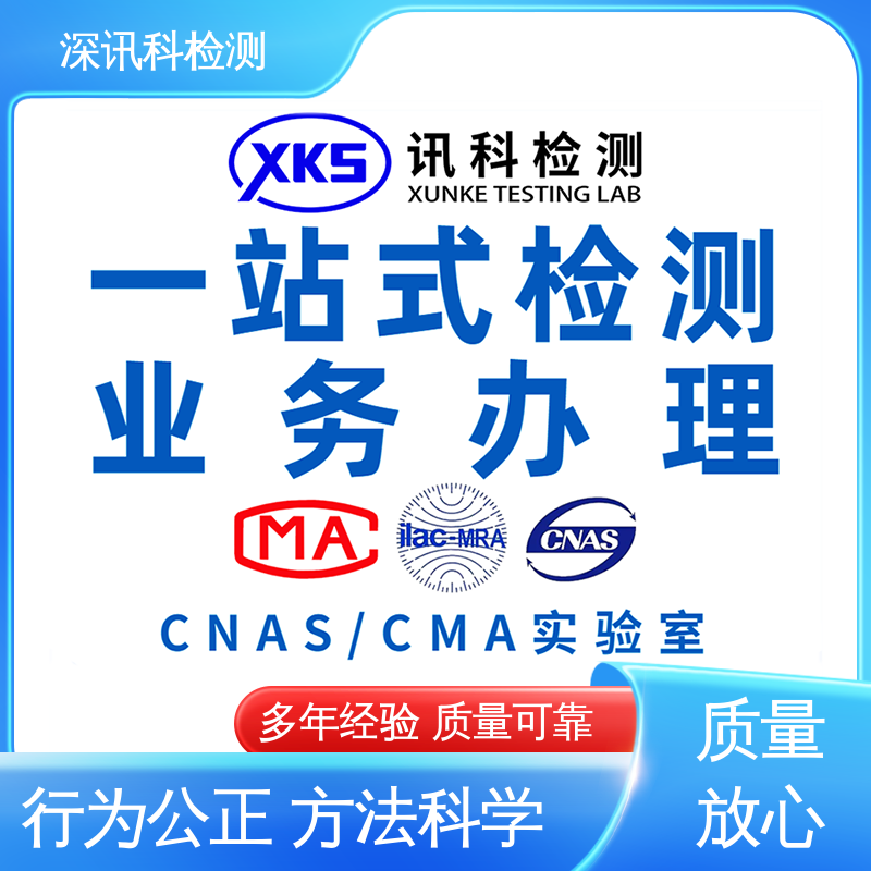  金属卤素灯老化试验 降低产品破损及遗失率 CMA认可资质