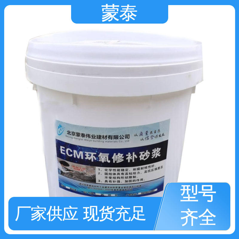 粘接力强 加固二次修复 环氧修补砂浆厂家 量大价低 全国配送 