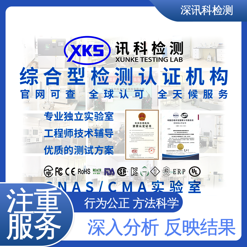  电子电气安全测试 诚信接单 方便快捷 帮助企业发现产品质量问题