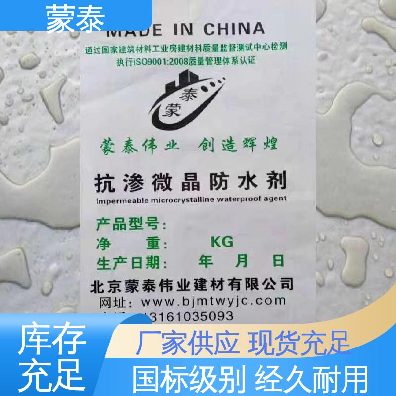  甲基硅酸钾防水剂 严选原材 品质放心 抗冻裂 氧化成膜效果好