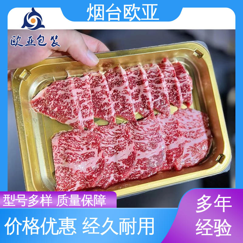 欧亚包装 规格多样 冷冻虾块贴体膜 抗穿刺 品种齐全