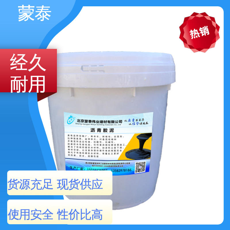  严选原材 品质放心 阻燃沥青玛蹄脂厂家 抗裂抗渗 粘结力好 