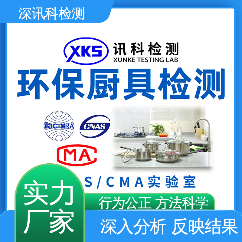  CHCC检测 标准科学 公正准确 缩短产品开发的时间