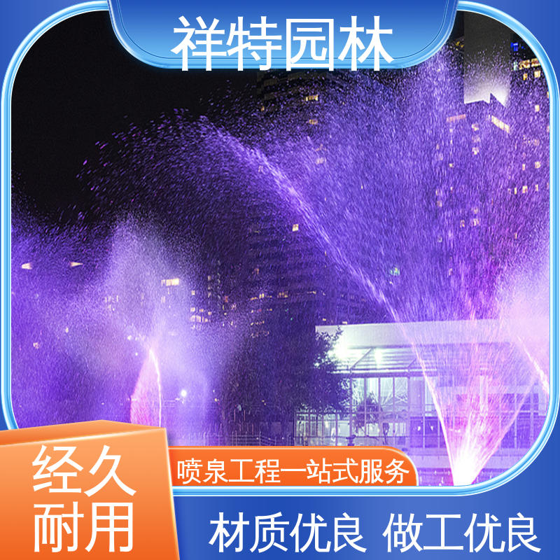 经久耐用 大型广场水幕景观 可调万向直射 附近的喷泉厂家 祥特园林
