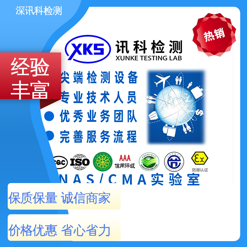  机械性能试验 设备齐全 质量保障 增强产品投放市场的信心