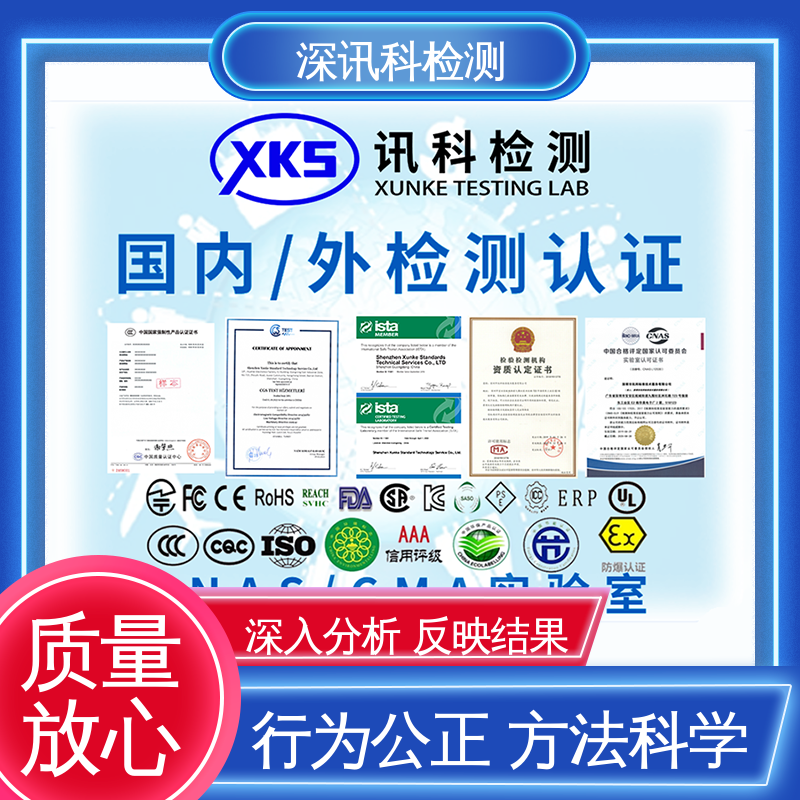  暖风机质检报告 CMA认可资质 缩短产品开发的时间