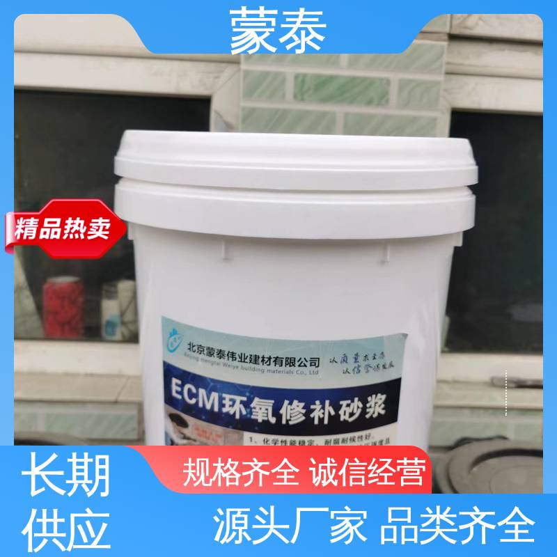  混凝土破损修补砂浆 严选原材 品质放心 抗渗抗冻 防水耐腐蚀 