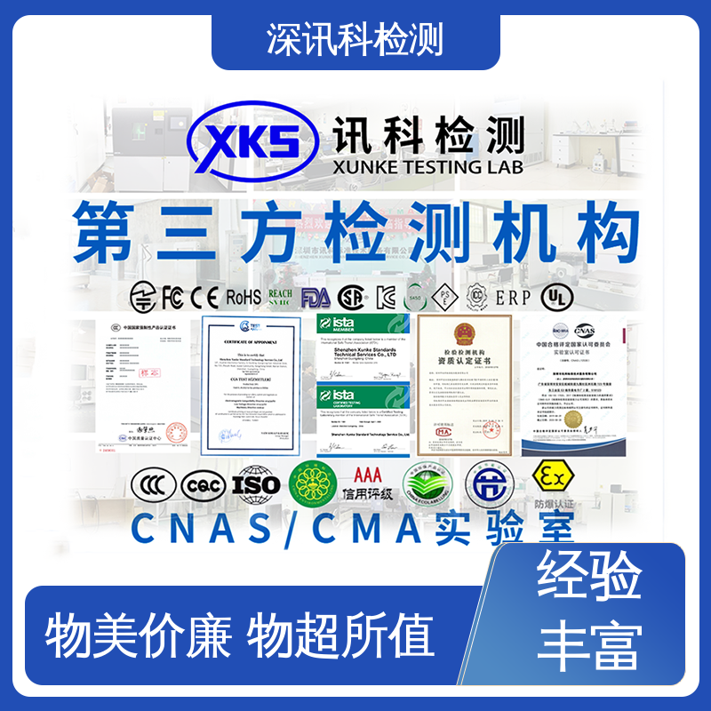  正弦变频振动试验 设备齐全 质量保障 一对一服务