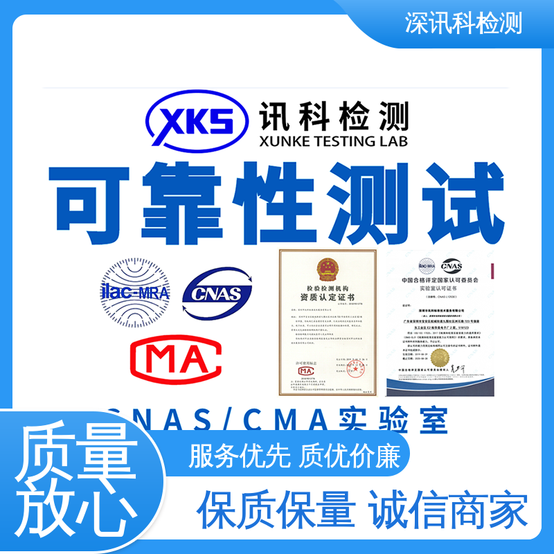  高低温试验 设备齐全 质量保障 增强产品投放市场的信心