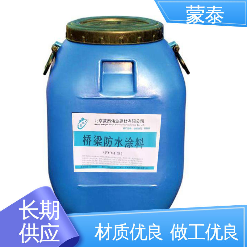 实用性强 维护成本低 FYT-1桥梁防水涂料 全国供应 应用广泛 