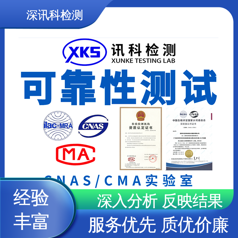  燃烧测试 CNAS认可资质 帮助企业发现产品质量问题