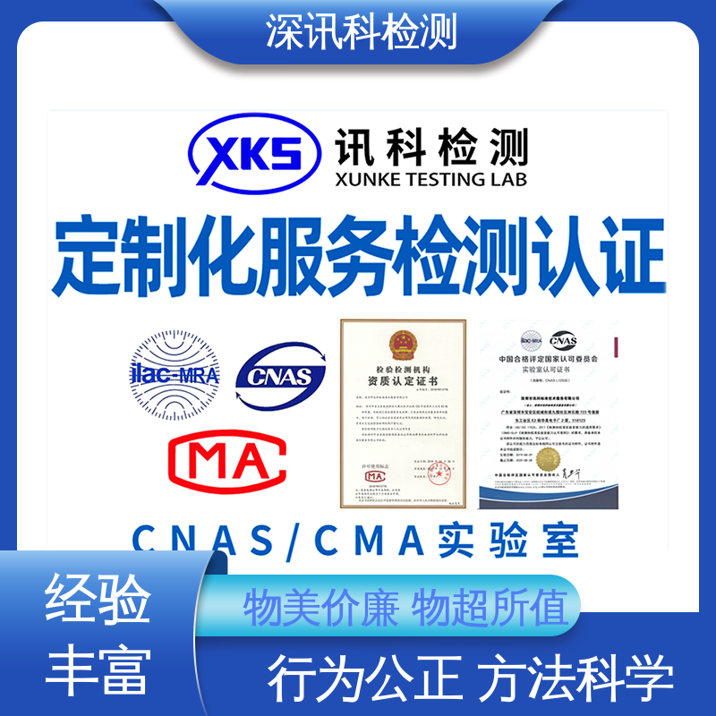  冷热冲击试验 CMA认可资质 增强产品投放市场的信心