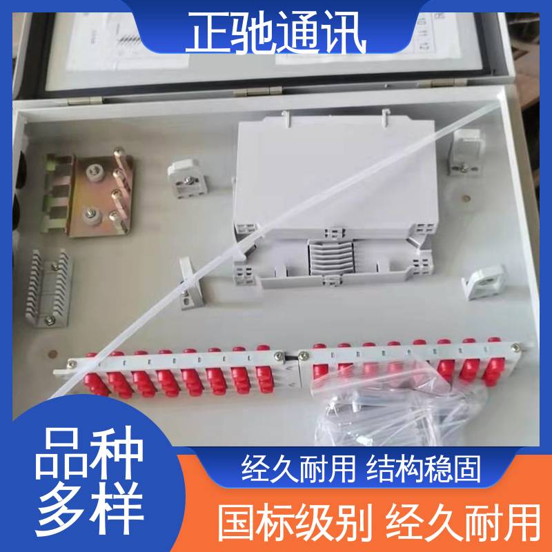 正驰通讯 非金属分纤箱 一站式采购 大量供应 严选原材 品质放心