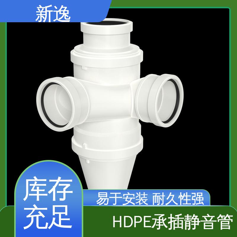 新逸 按需定制 耐老化HDPE静音管 安装方便快捷 性能稳定