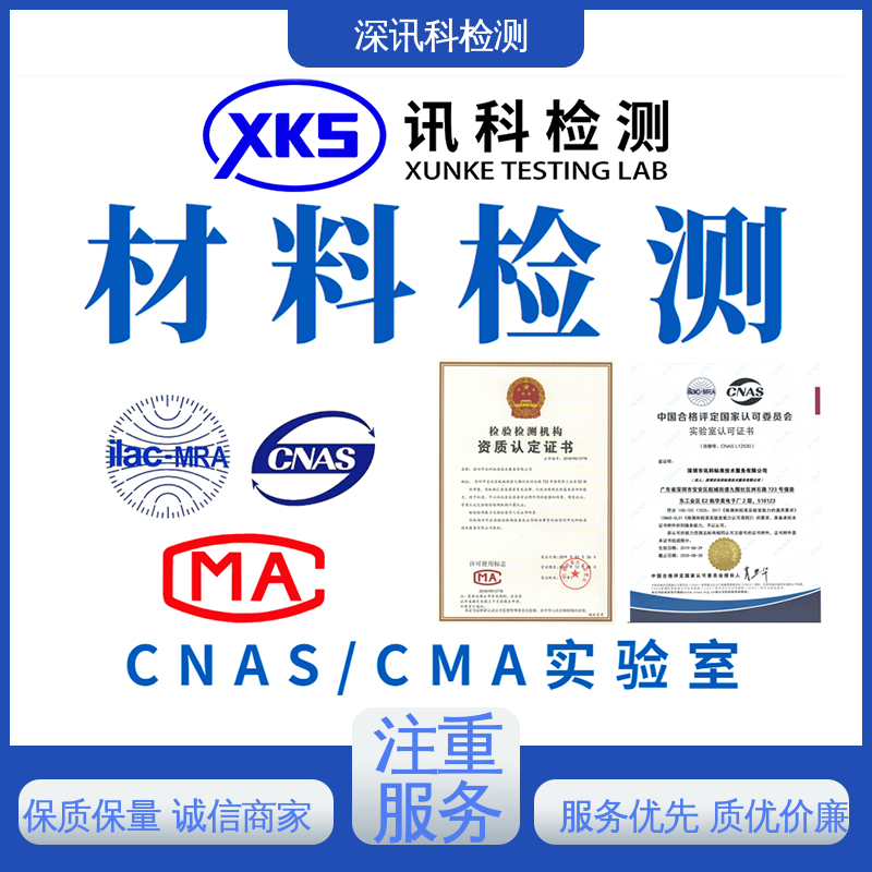  对比分析 标准科学 公正准确 验证产品应对市场环境的变化