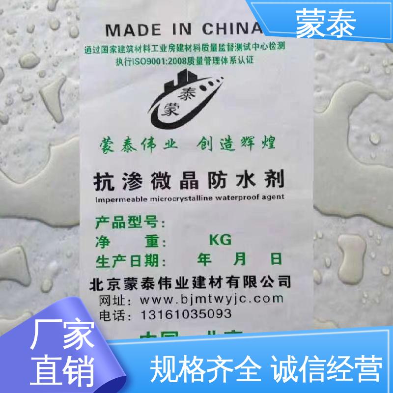  耐沾污性好 易清洁 甲基硅酸钠防水剂 全国供应 应用广泛